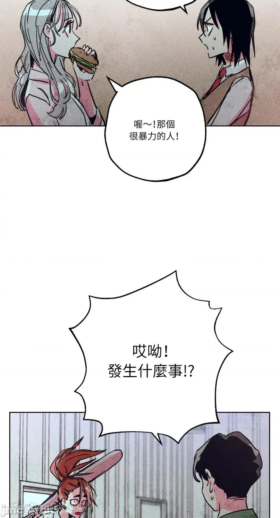 赤手花拳 赤手花拳-2 第4页