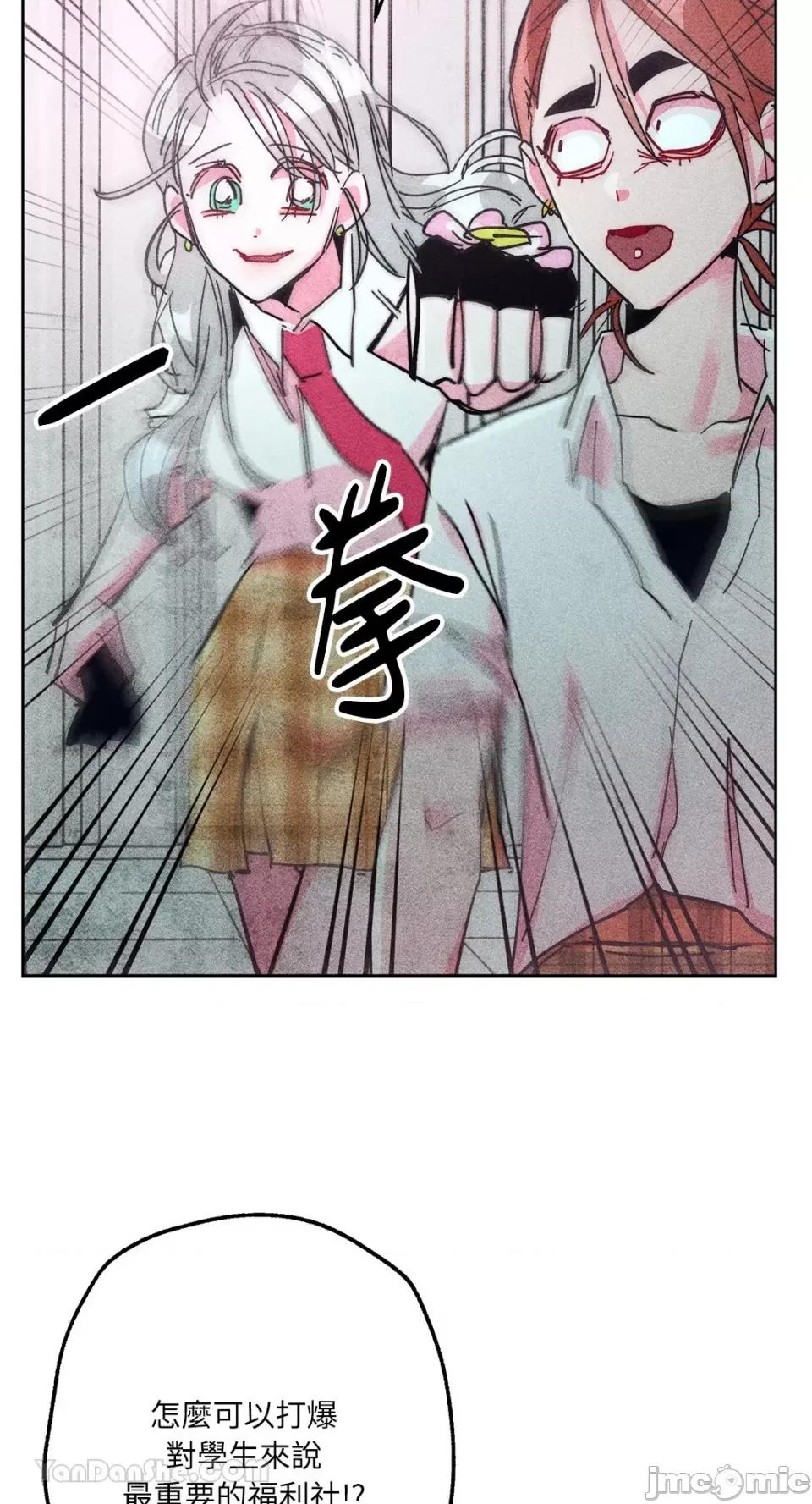 赤手花拳 赤手花拳-2 第10页