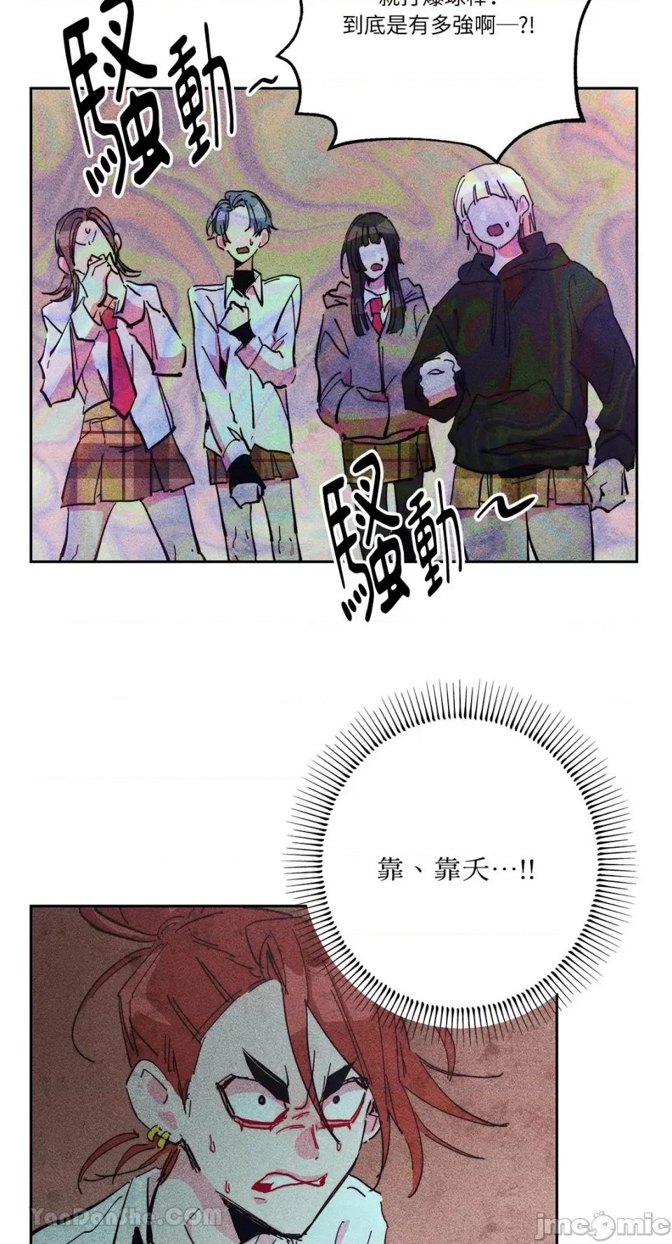 赤手花拳 赤手花拳-2 第32页
