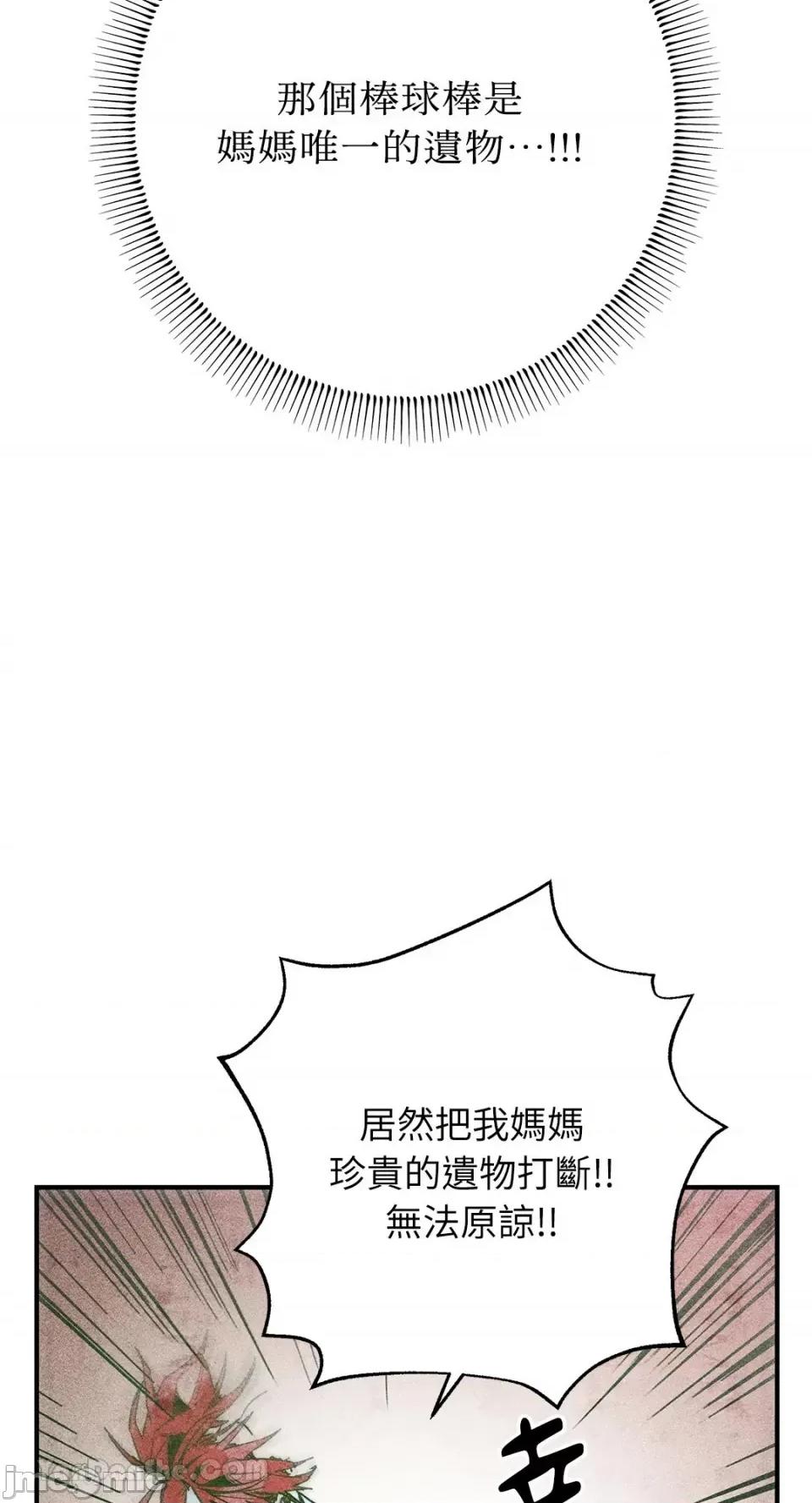 赤手花拳 赤手花拳-2 第37页