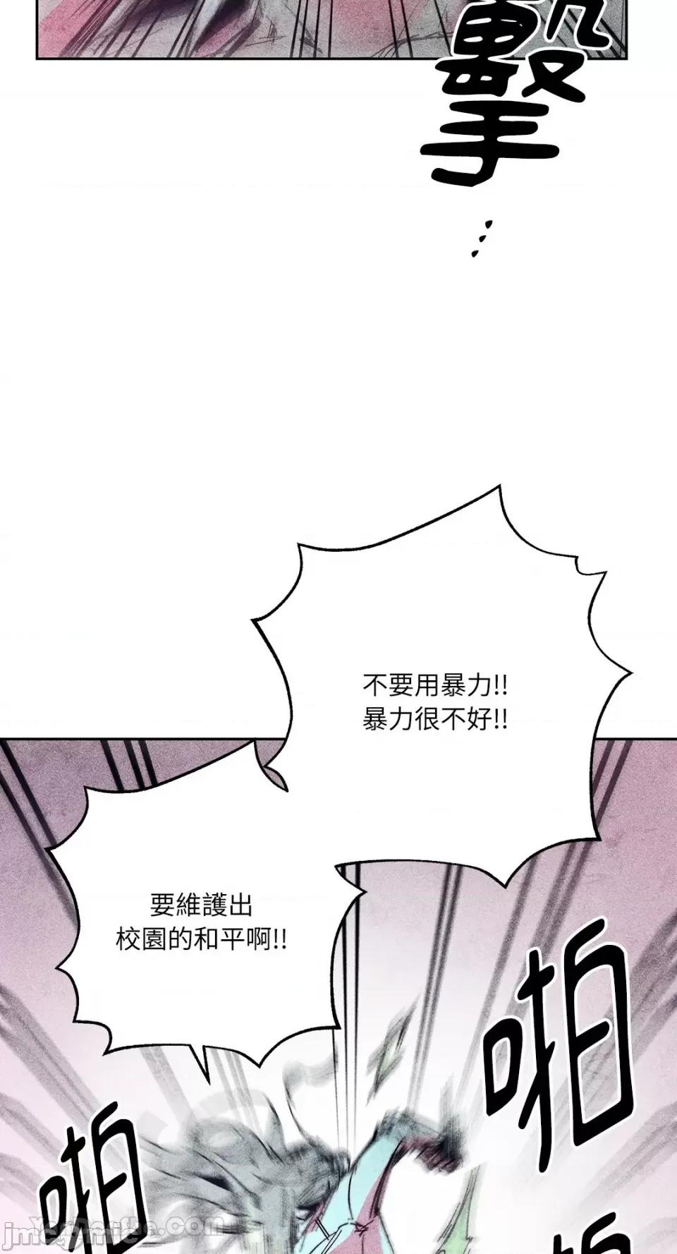 赤手花拳 赤手花拳-2 第45页
