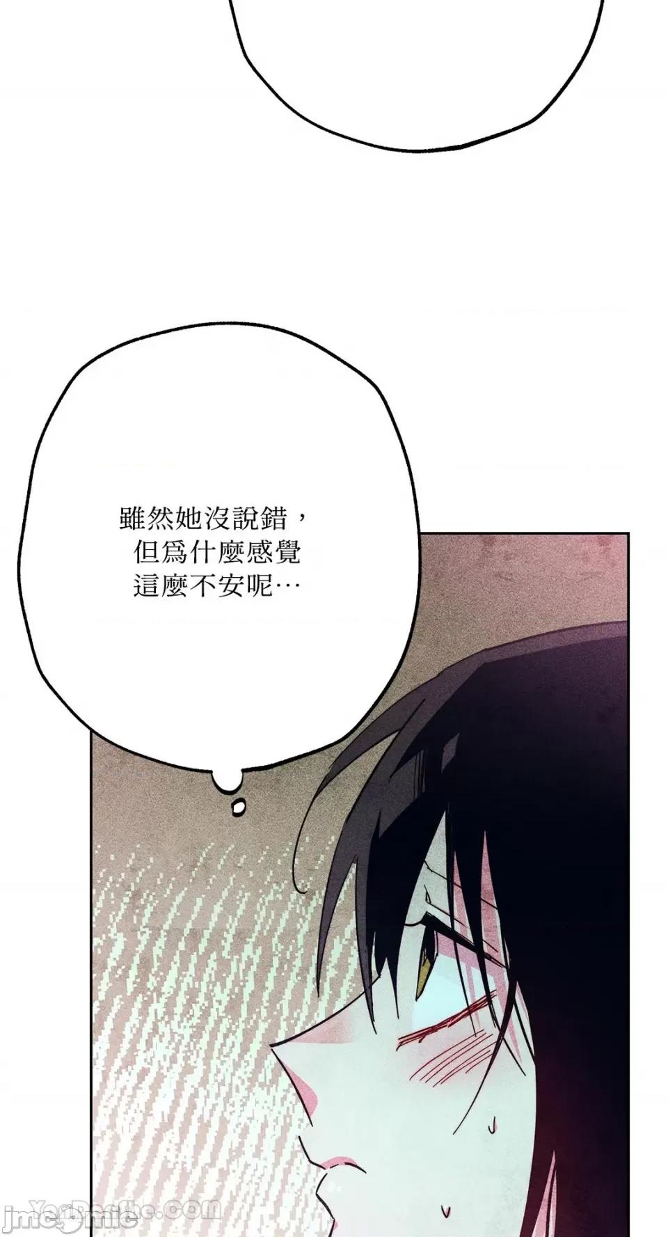 赤手花拳 赤手花拳-2 第61页