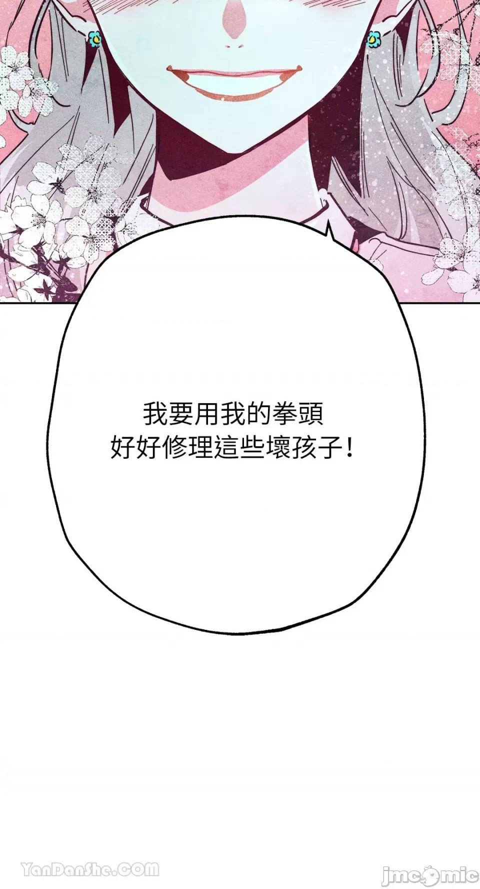 赤手花拳 赤手花拳-2 第65页