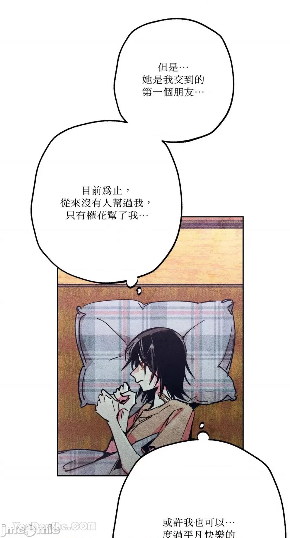 赤手花拳 赤手花拳-3 第4页