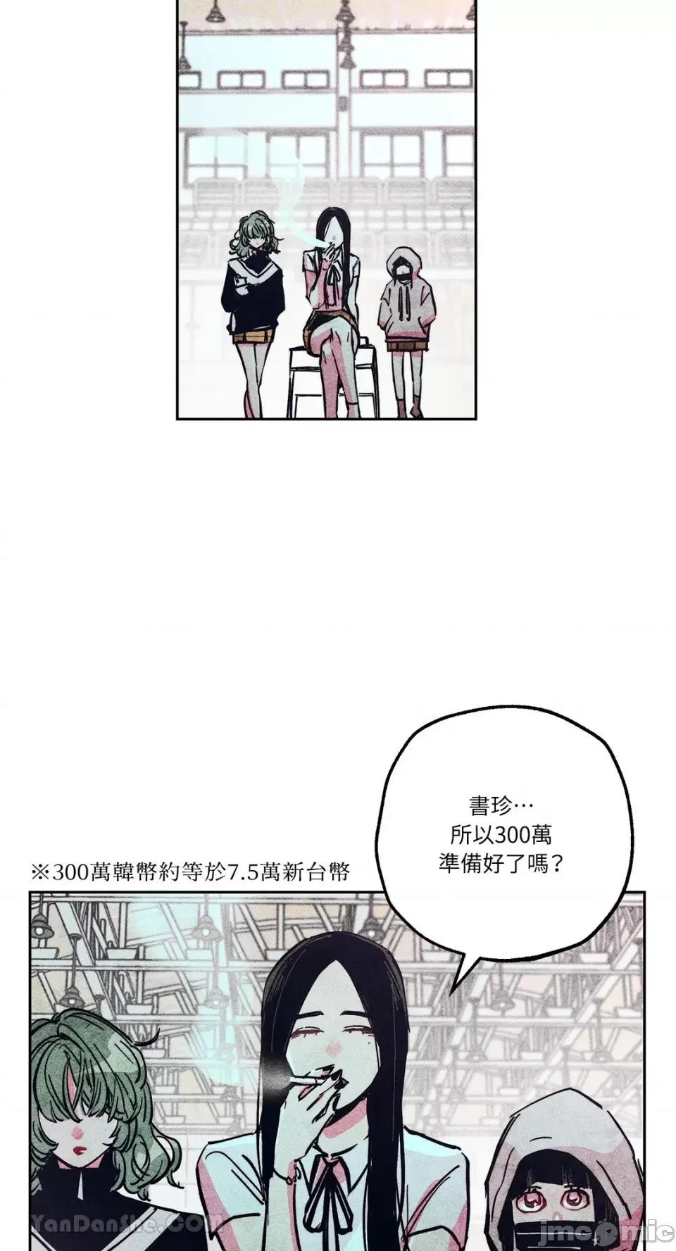 赤手花拳 赤手花拳-3 第20页