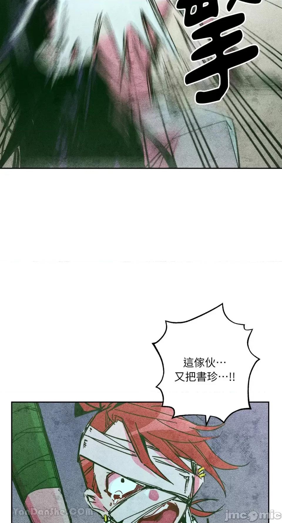 赤手花拳 赤手花拳-3 第36页