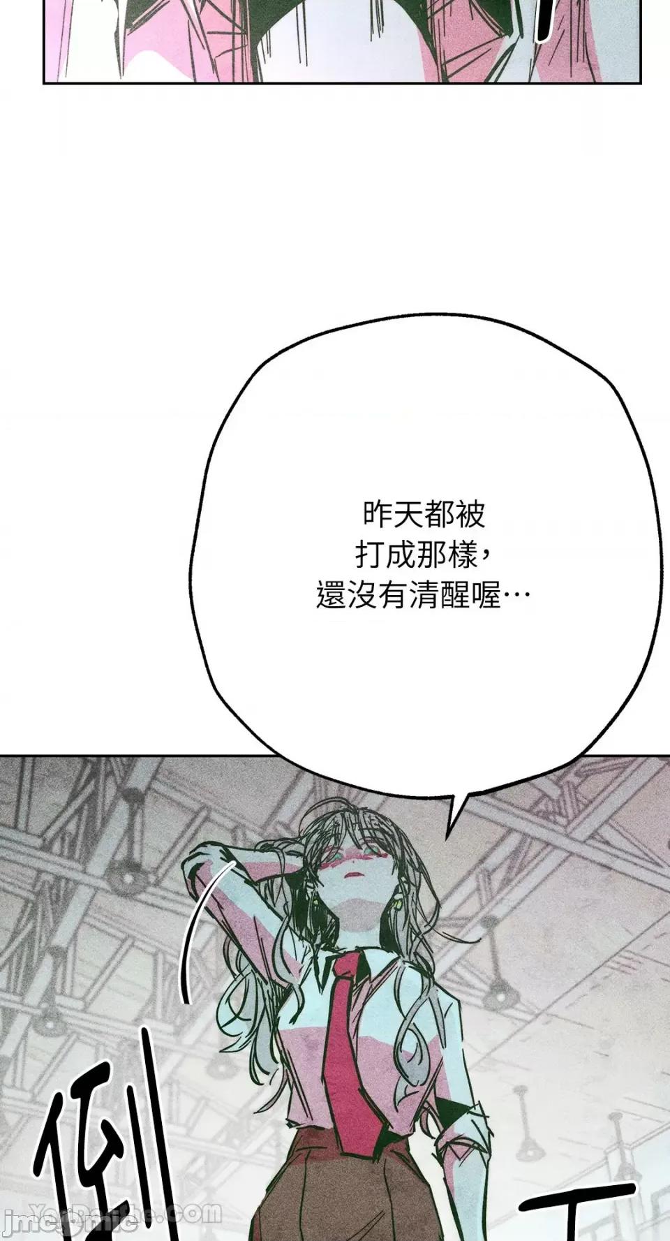 赤手花拳 赤手花拳-3 第41页