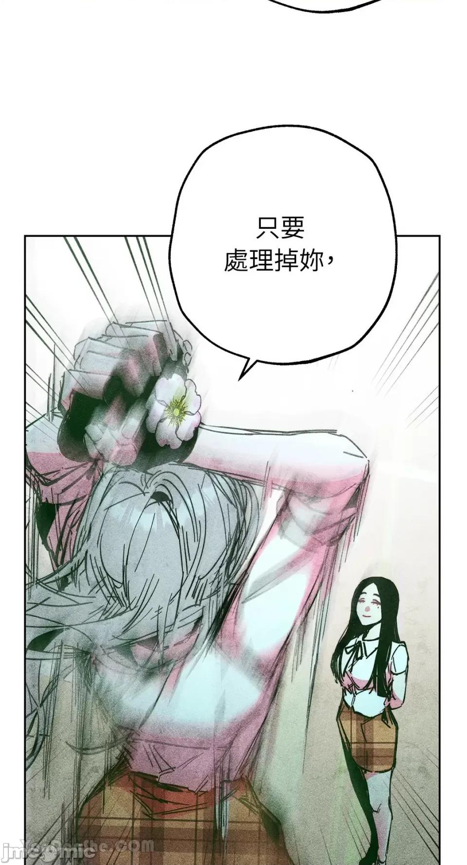 赤手花拳 赤手花拳-3 第48页