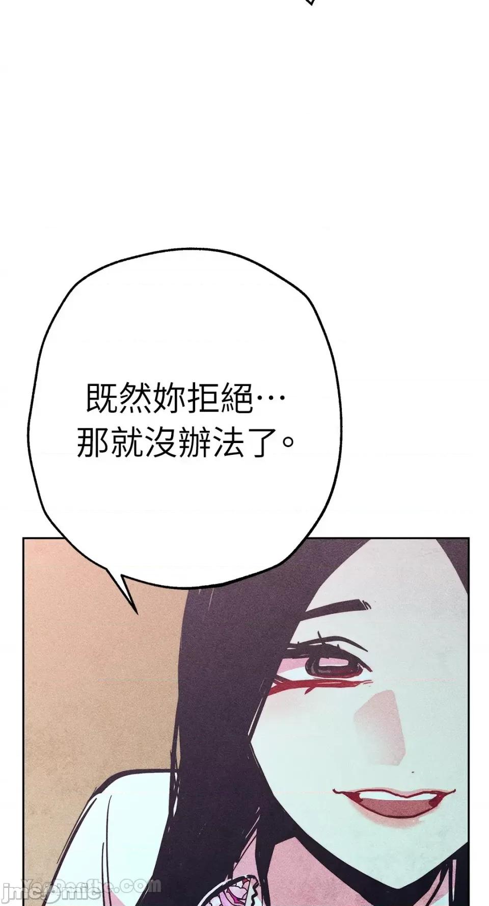 赤手花拳 赤手花拳-3 第61页