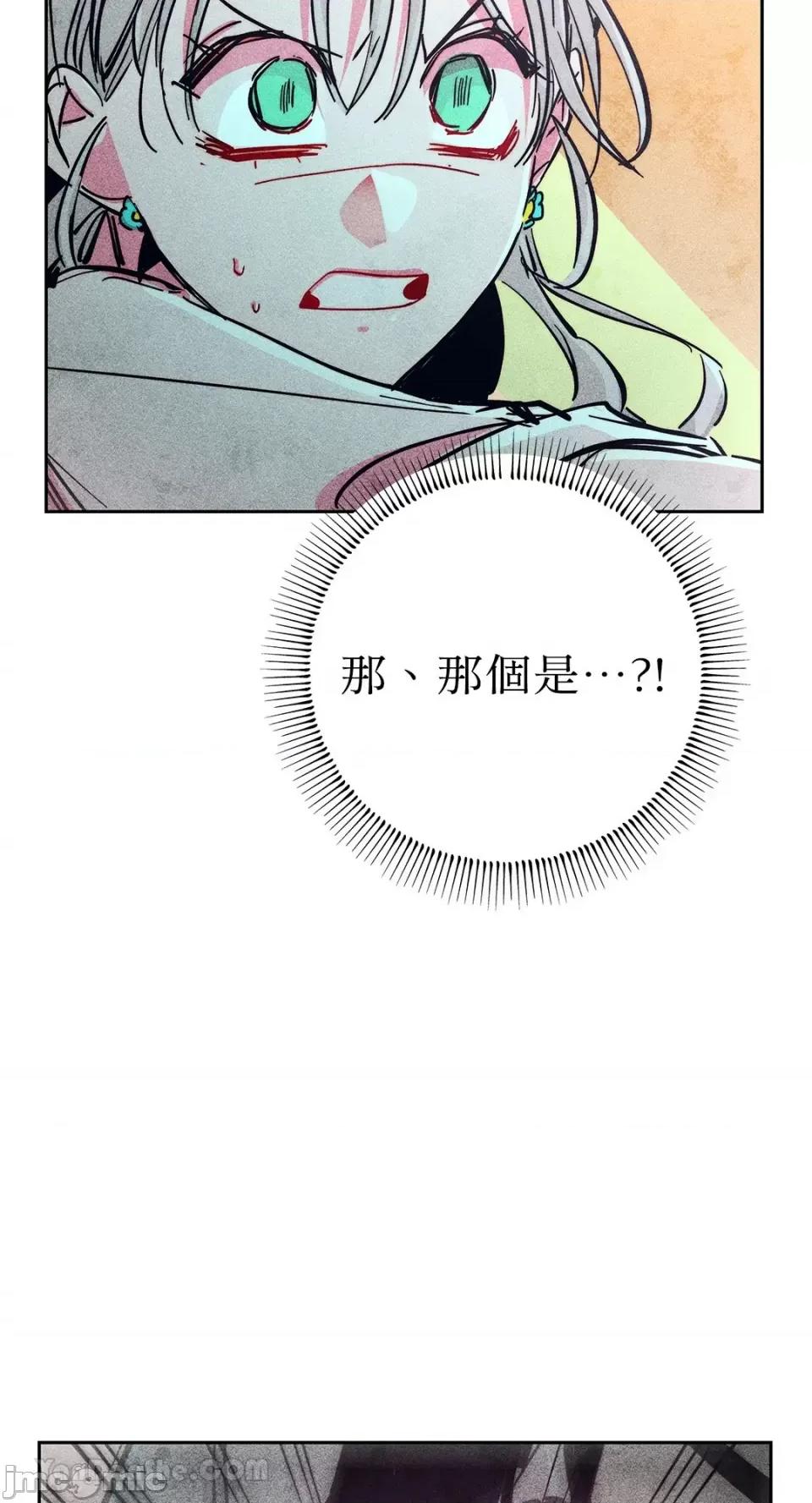 赤手花拳 赤手花拳-3 第63页