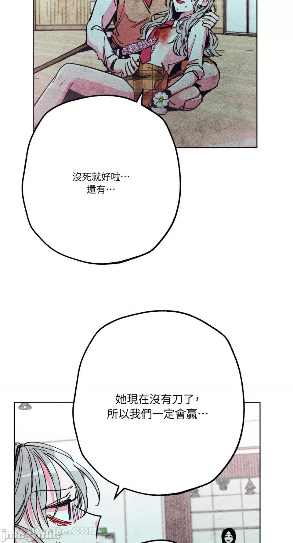 赤手花拳 赤手花拳-4 第29页