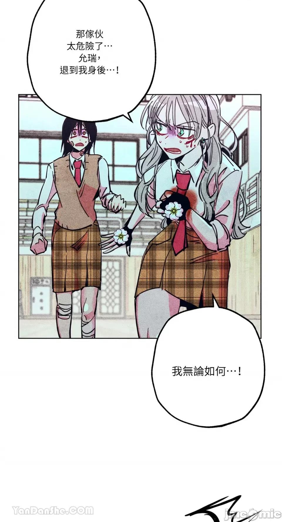 赤手花拳 赤手花拳-4 第32页