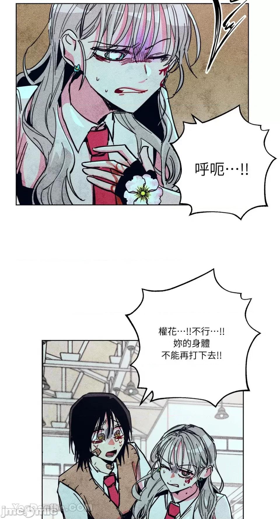 赤手花拳 赤手花拳-4 第33页