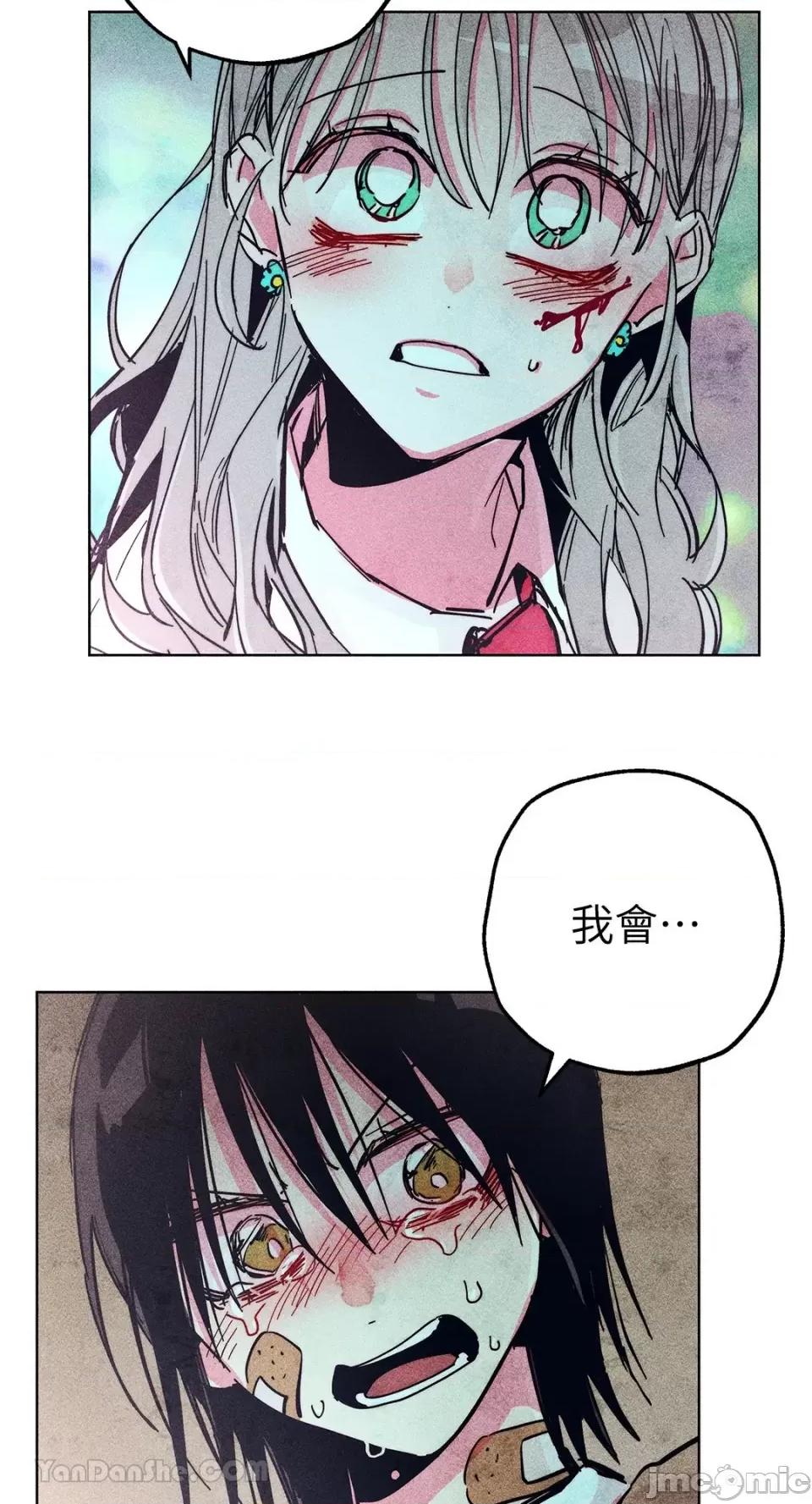 赤手花拳 赤手花拳-4 第37页