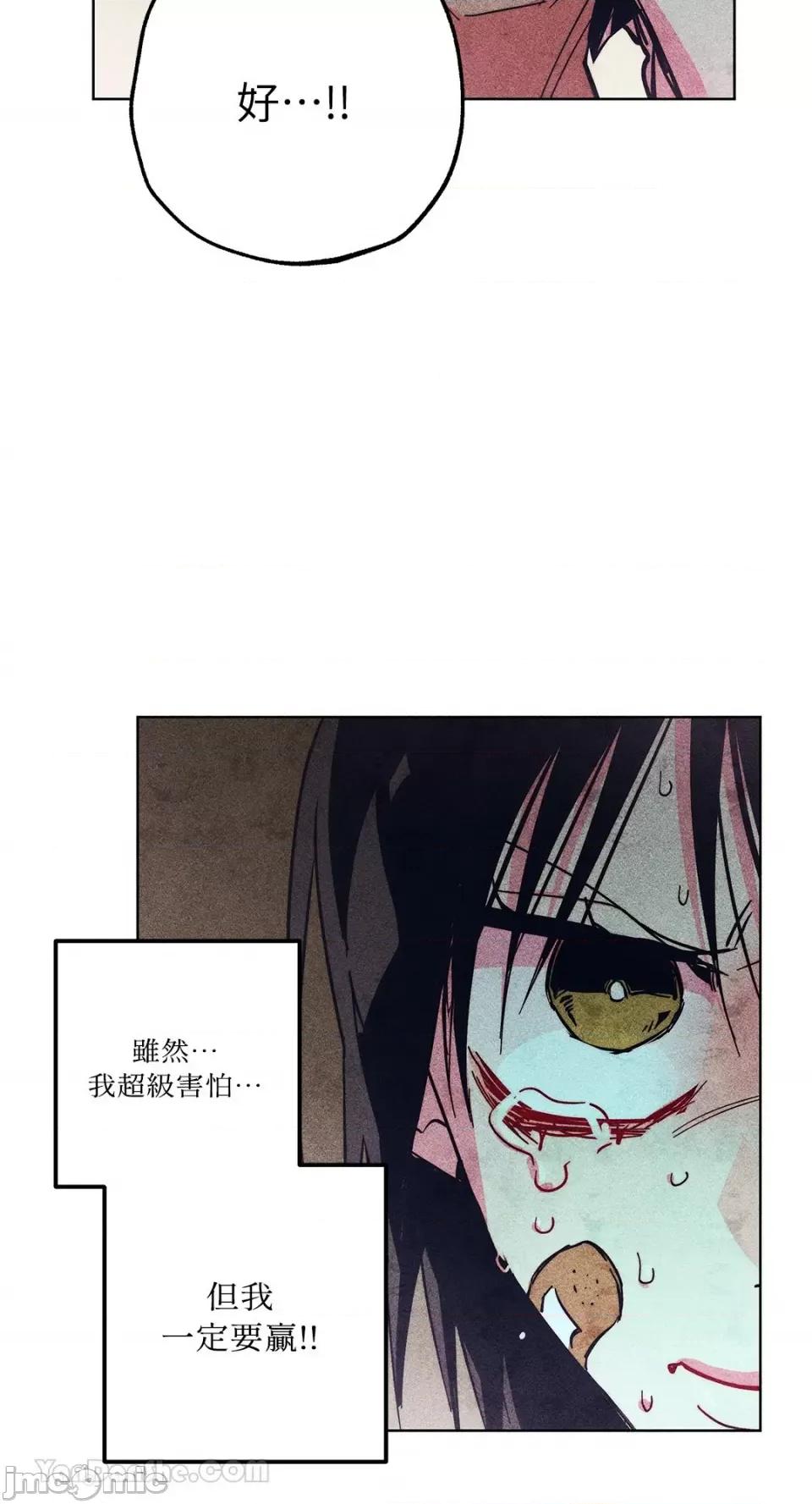 赤手花拳 赤手花拳-4 第45页