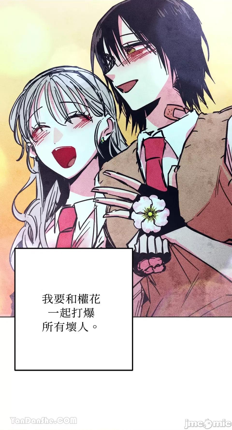 赤手花拳 赤手花拳-4 第65页