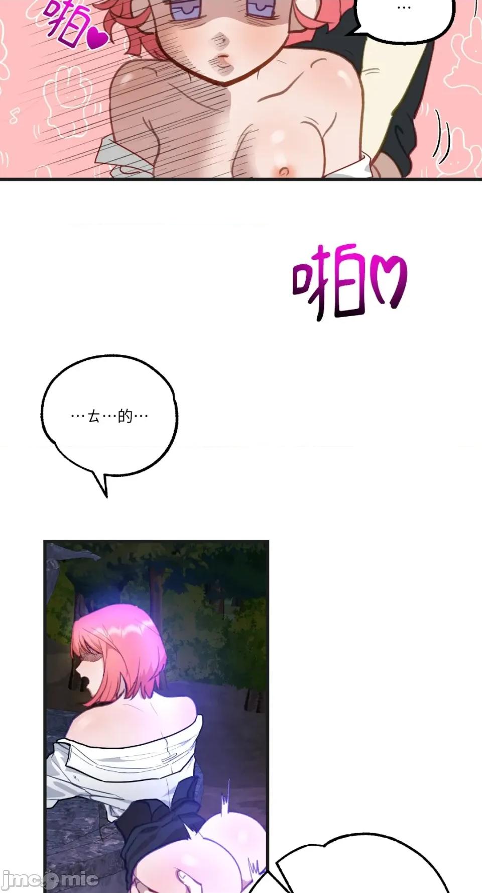 诅咒之泉的邀请 诅咒之泉的邀请 第10页