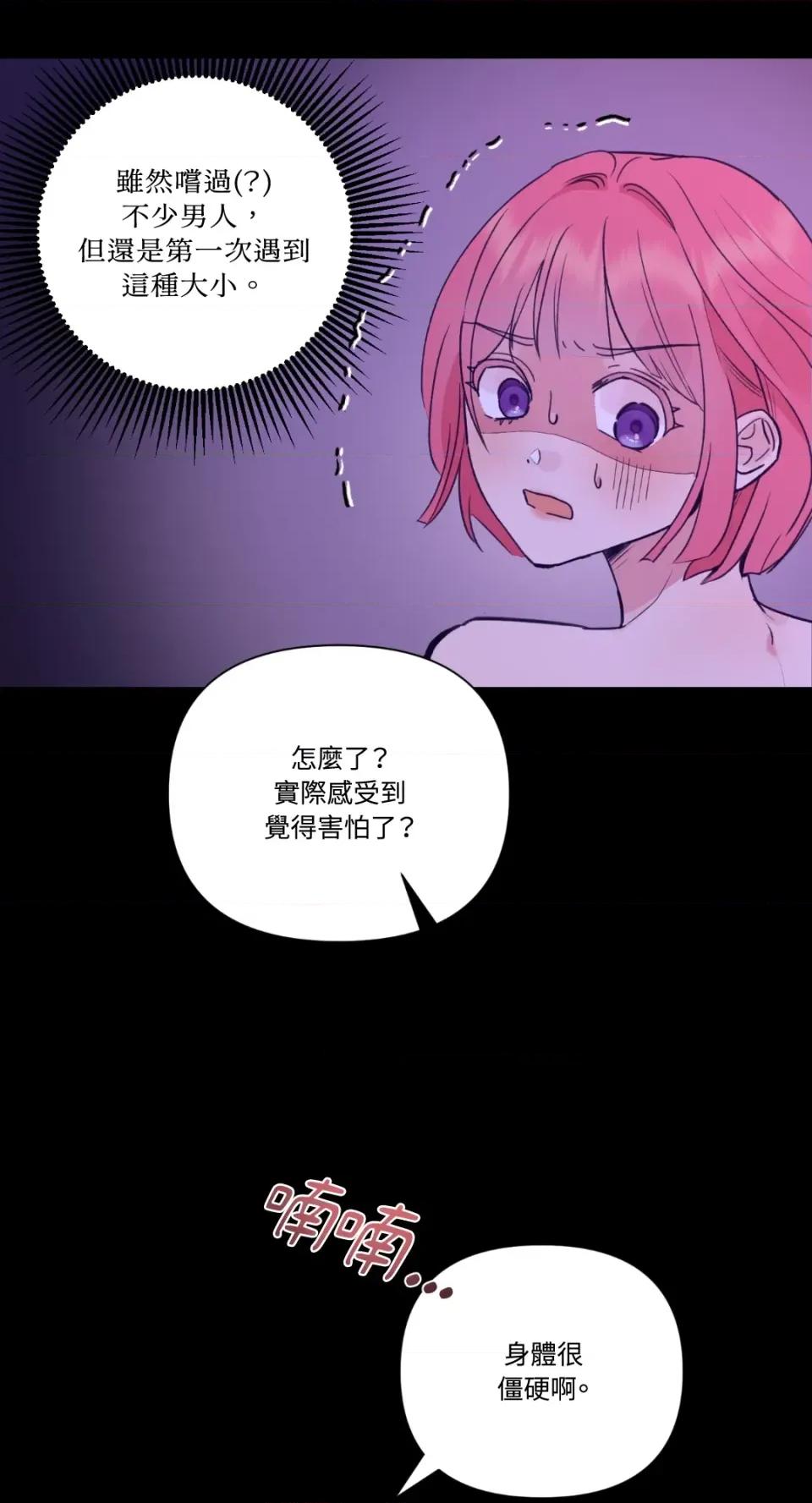 诅咒之泉的邀请 诅咒之泉的邀请-第2话 第1页