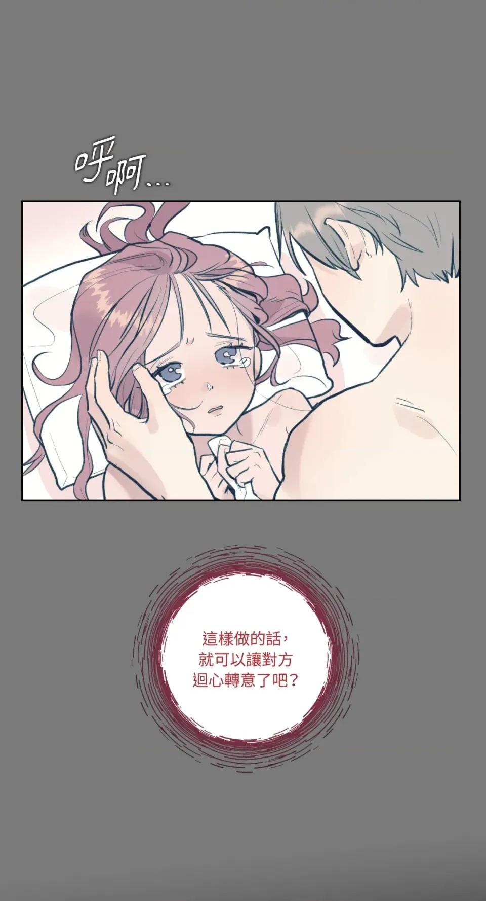 诅咒之泉的邀请 诅咒之泉的邀请-第2话 第4页