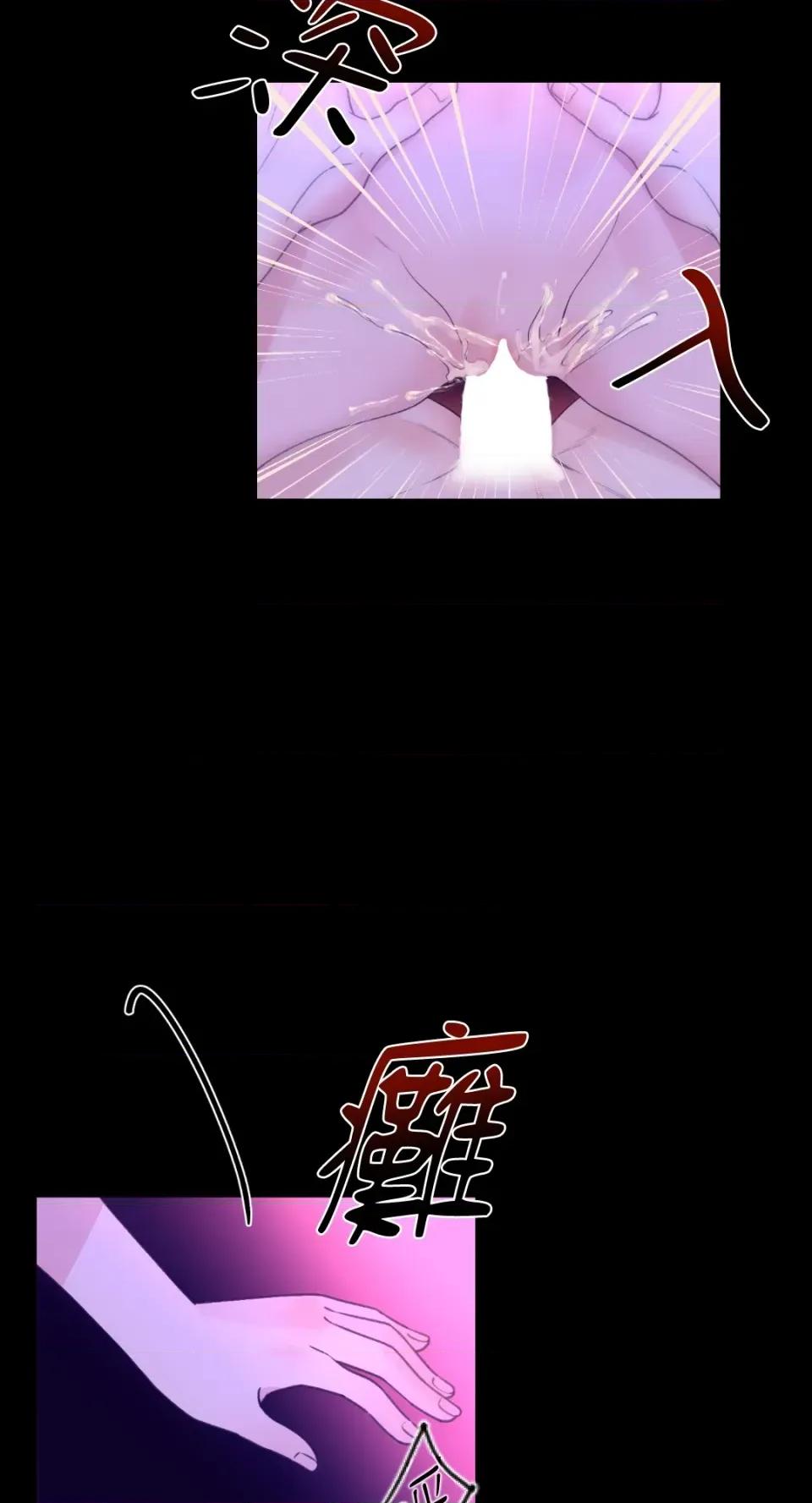 诅咒之泉的邀请 诅咒之泉的邀请-第2话 第28页