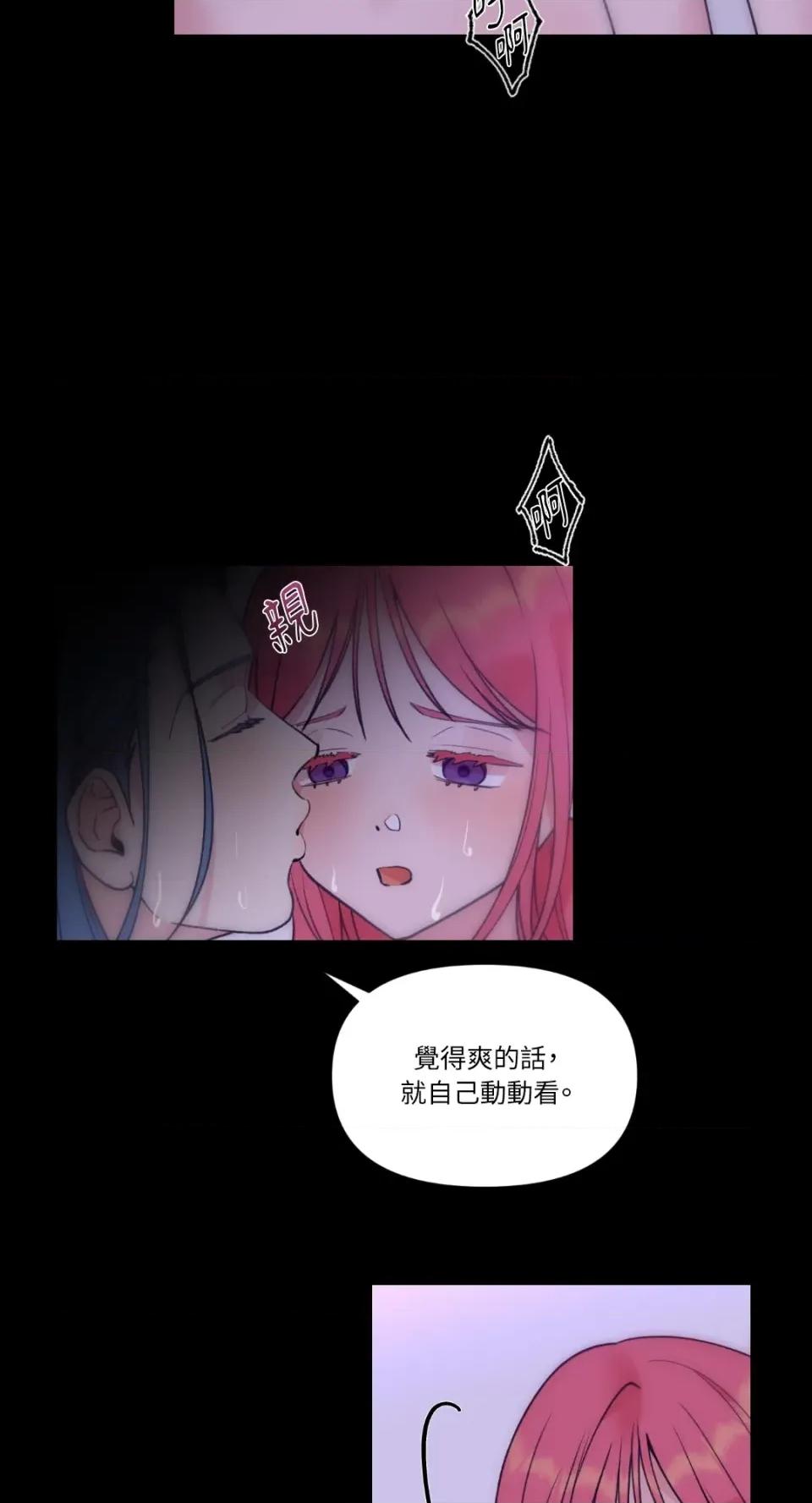 诅咒之泉的邀请 诅咒之泉的邀请-第2话 第32页