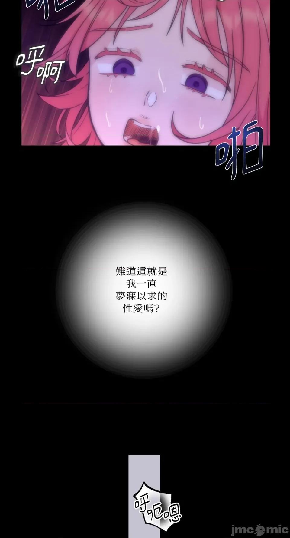 诅咒之泉的邀请 诅咒之泉的邀请-第2话 第35页