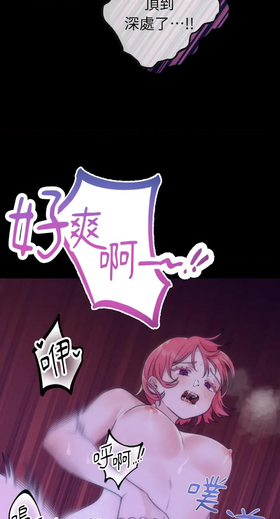 诅咒之泉的邀请 诅咒之泉的邀请-第2话 第37页