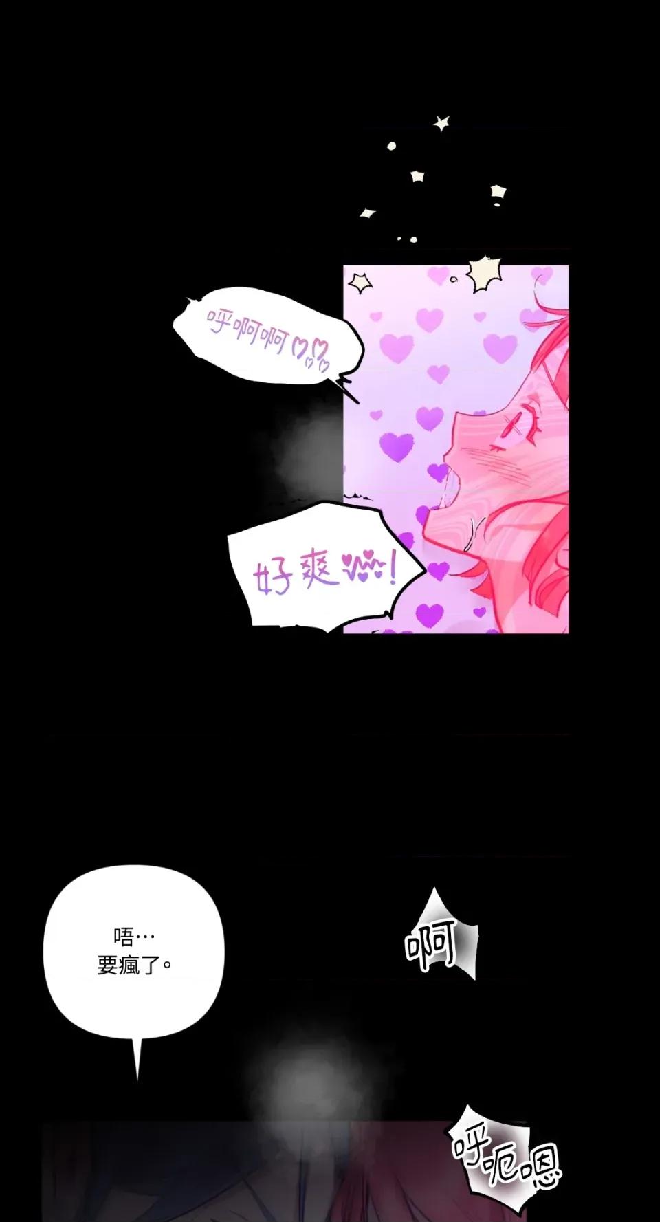 诅咒之泉的邀请 诅咒之泉的邀请-第2话 第41页