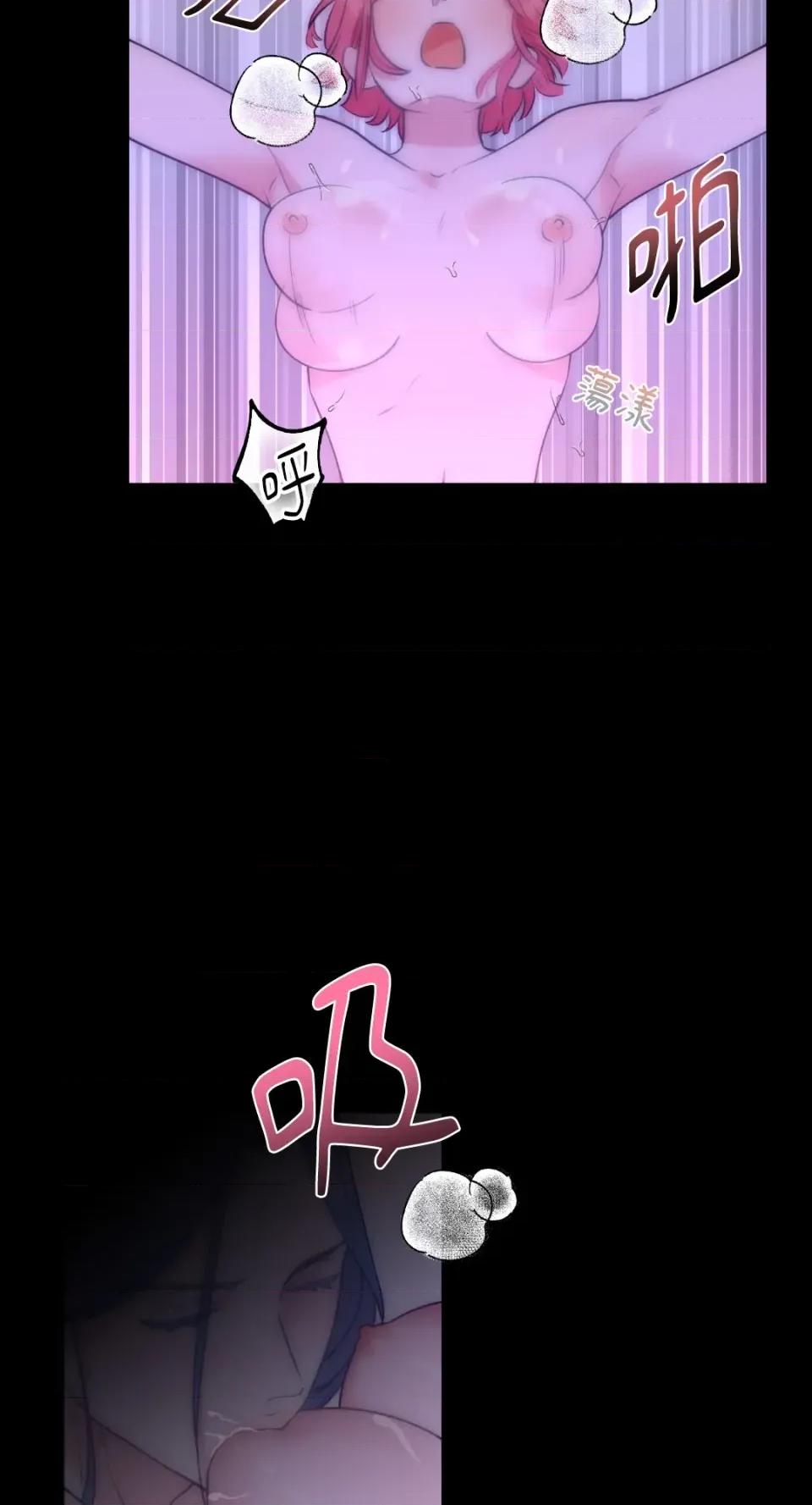诅咒之泉的邀请 诅咒之泉的邀请-第2话 第44页