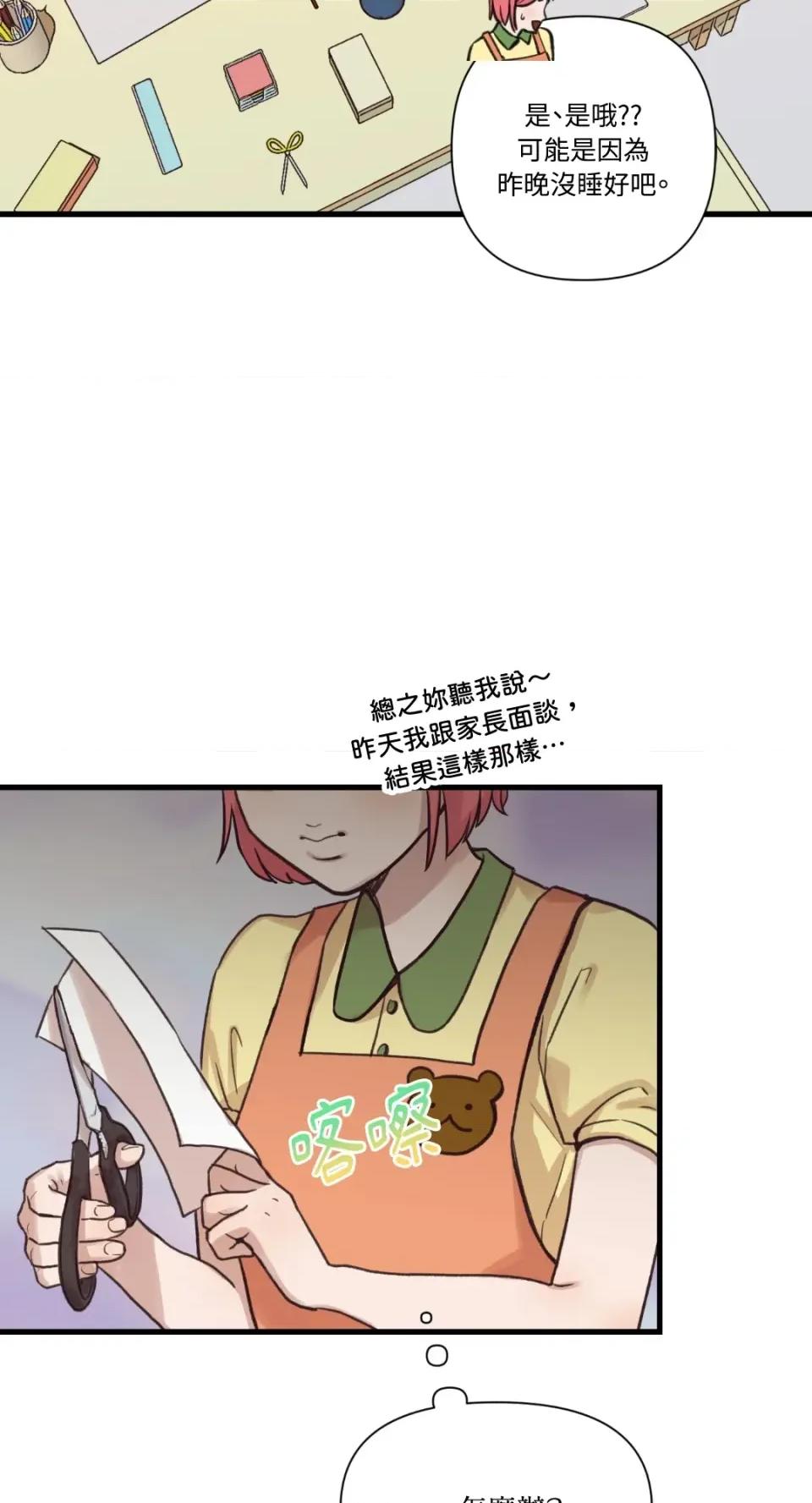 诅咒之泉的邀请 诅咒之泉的邀请-第3话 第4页