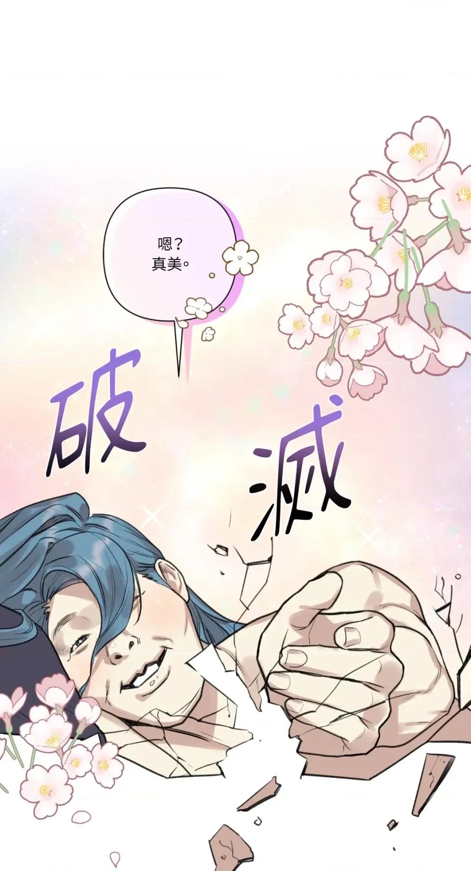 诅咒之泉的邀请 诅咒之泉的邀请-第3话 第21页