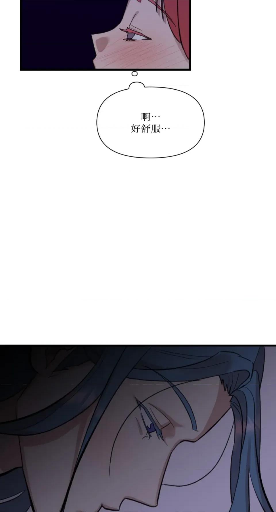 诅咒之泉的邀请 诅咒之泉的邀请-第3话 第32页
