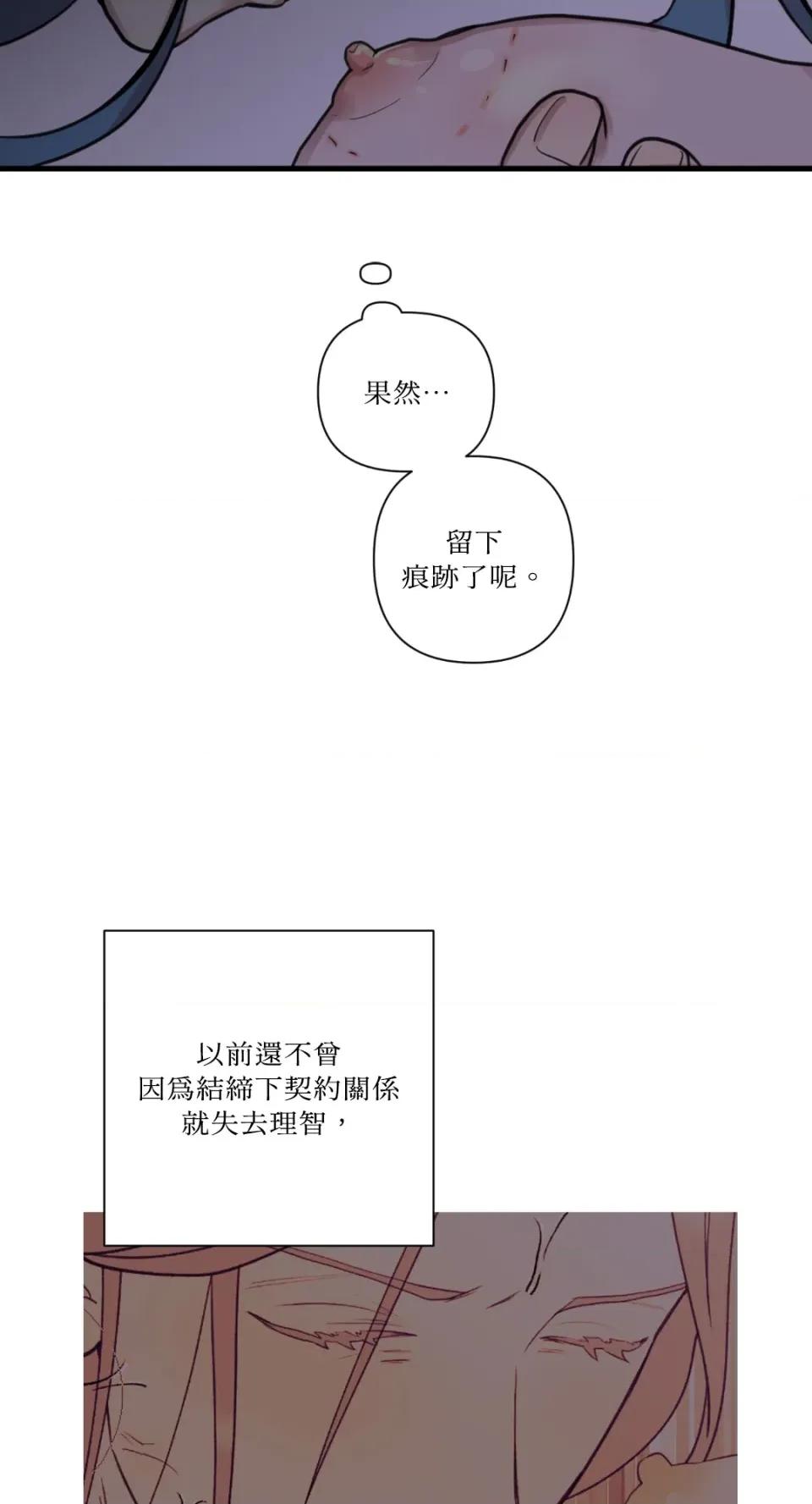 诅咒之泉的邀请 诅咒之泉的邀请-第3话 第33页