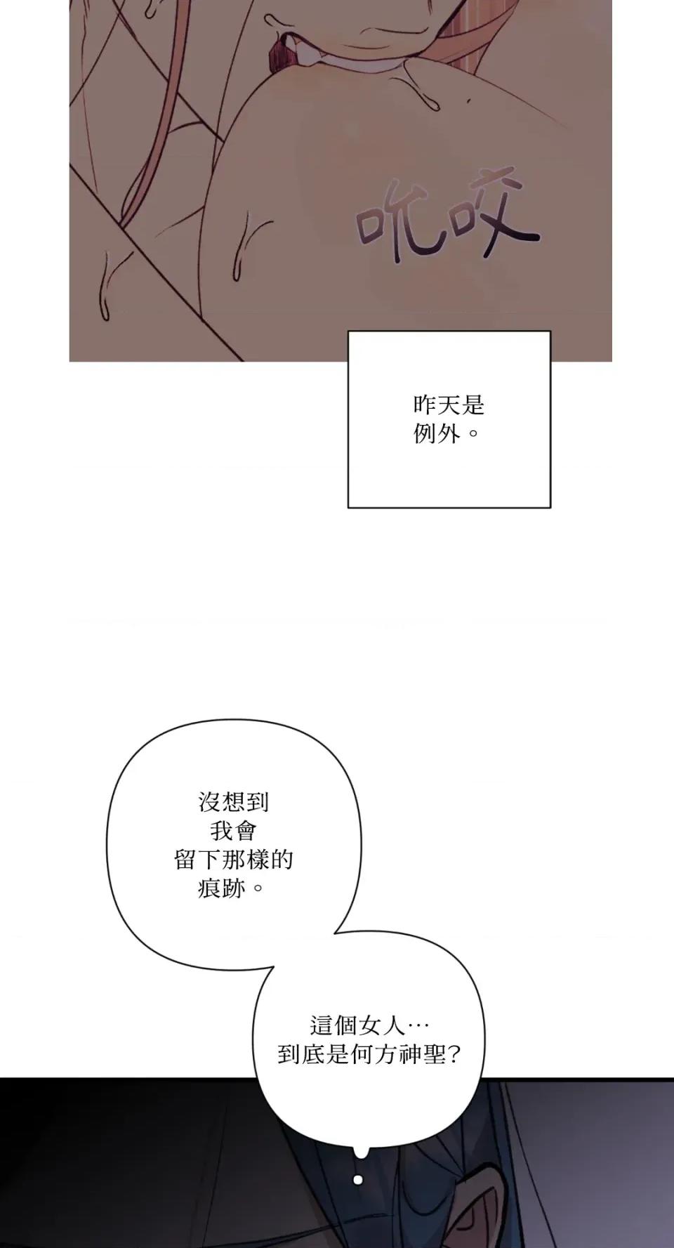 诅咒之泉的邀请 诅咒之泉的邀请-第3话 第34页