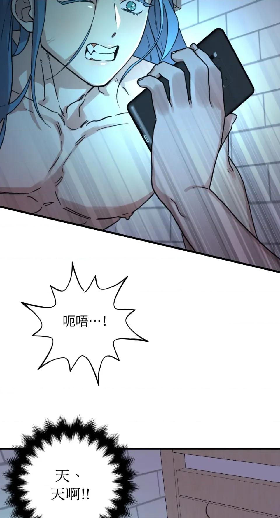 诅咒之泉的邀请 诅咒之泉的邀请-第3话 第37页