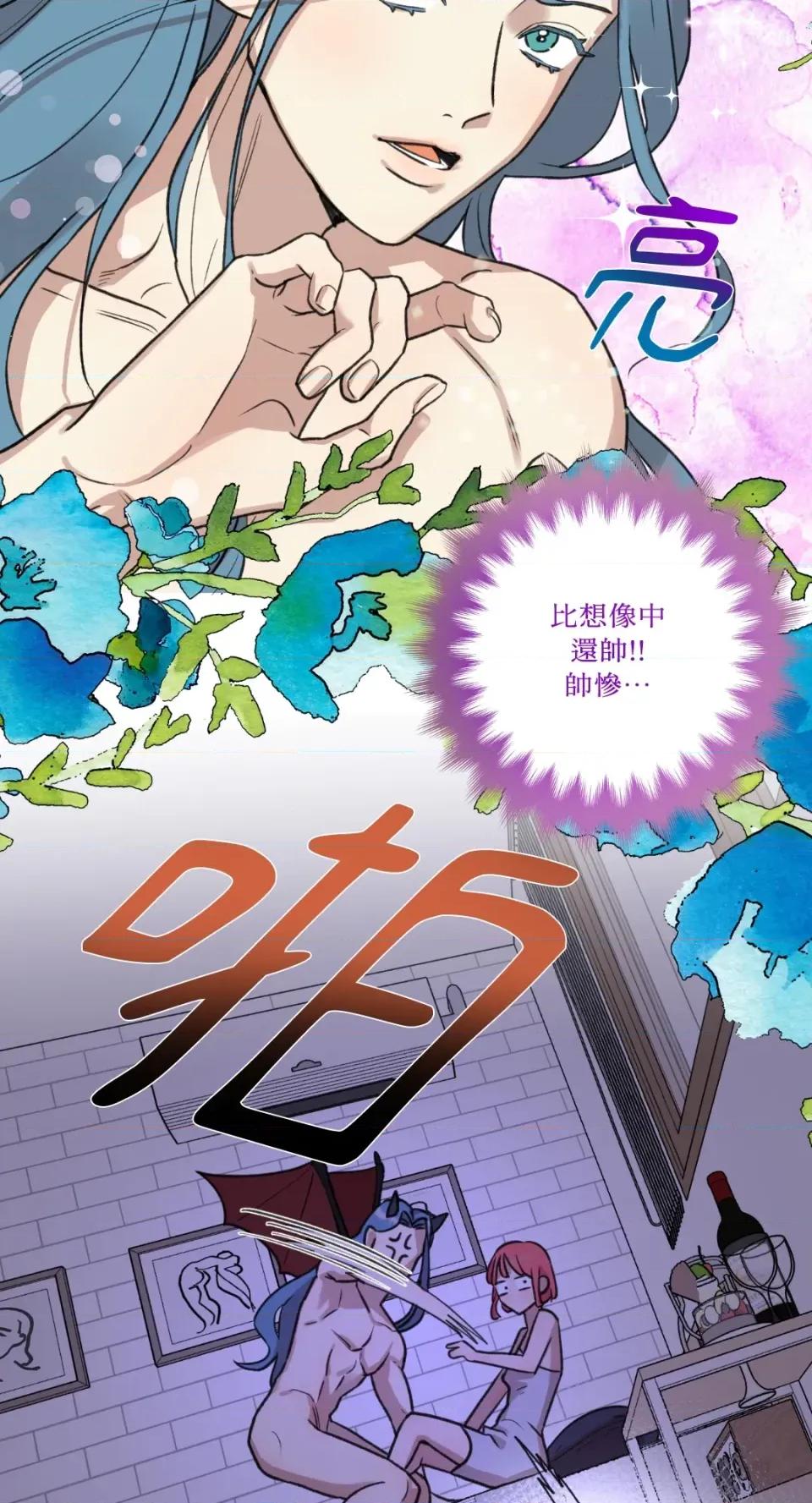诅咒之泉的邀请 诅咒之泉的邀请-第3话 第39页