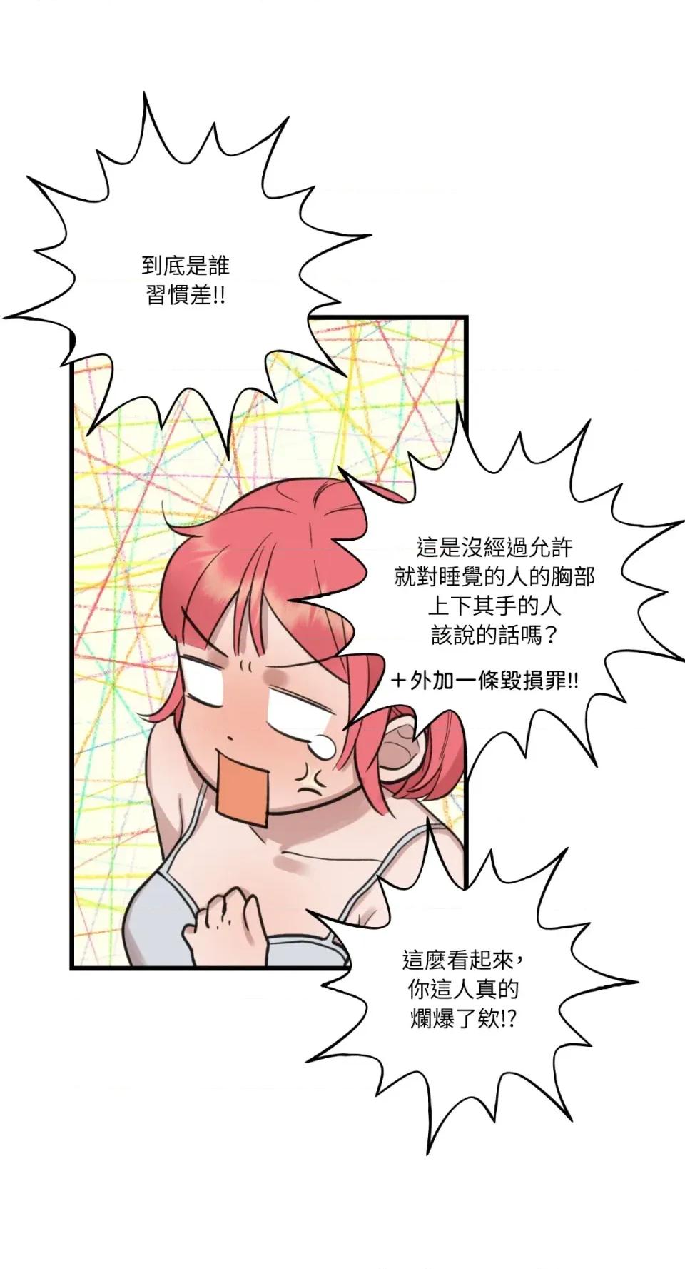诅咒之泉的邀请 诅咒之泉的邀请-第3话 第43页