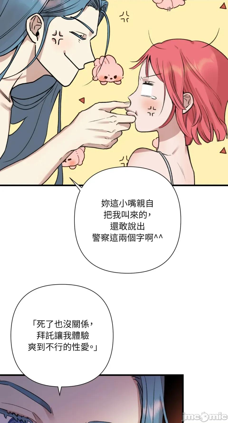 诅咒之泉的邀请 诅咒之泉的邀请-第3话 第45页