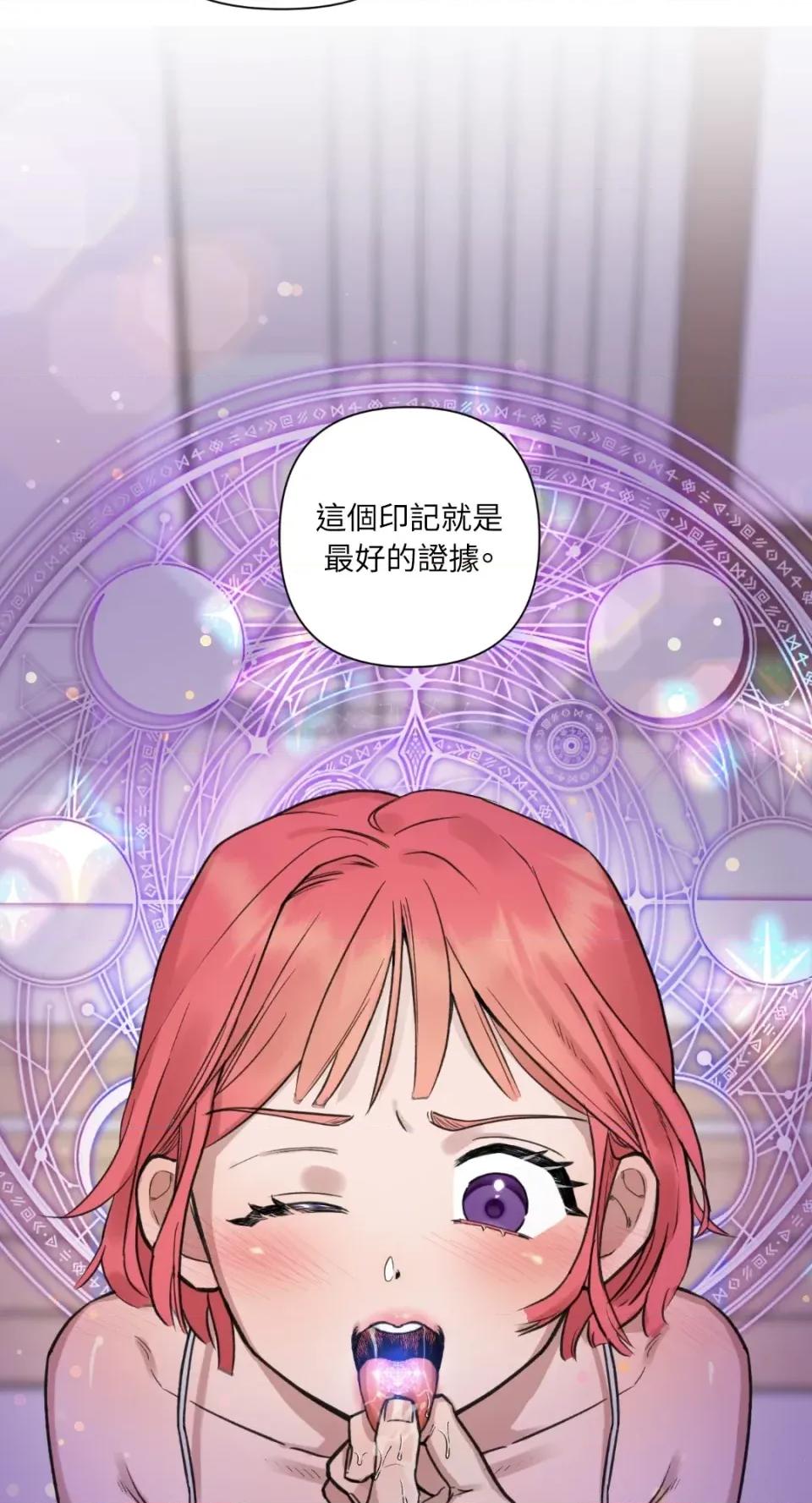 诅咒之泉的邀请 诅咒之泉的邀请-第3话 第48页