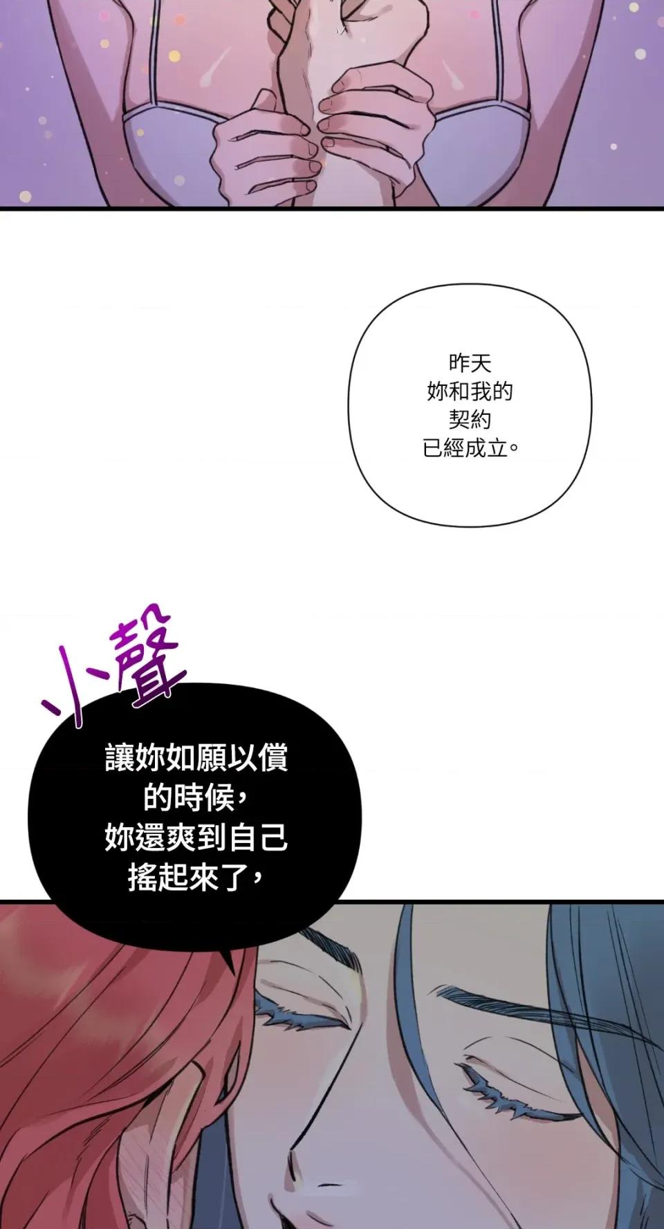 诅咒之泉的邀请 诅咒之泉的邀请-第3话 第49页