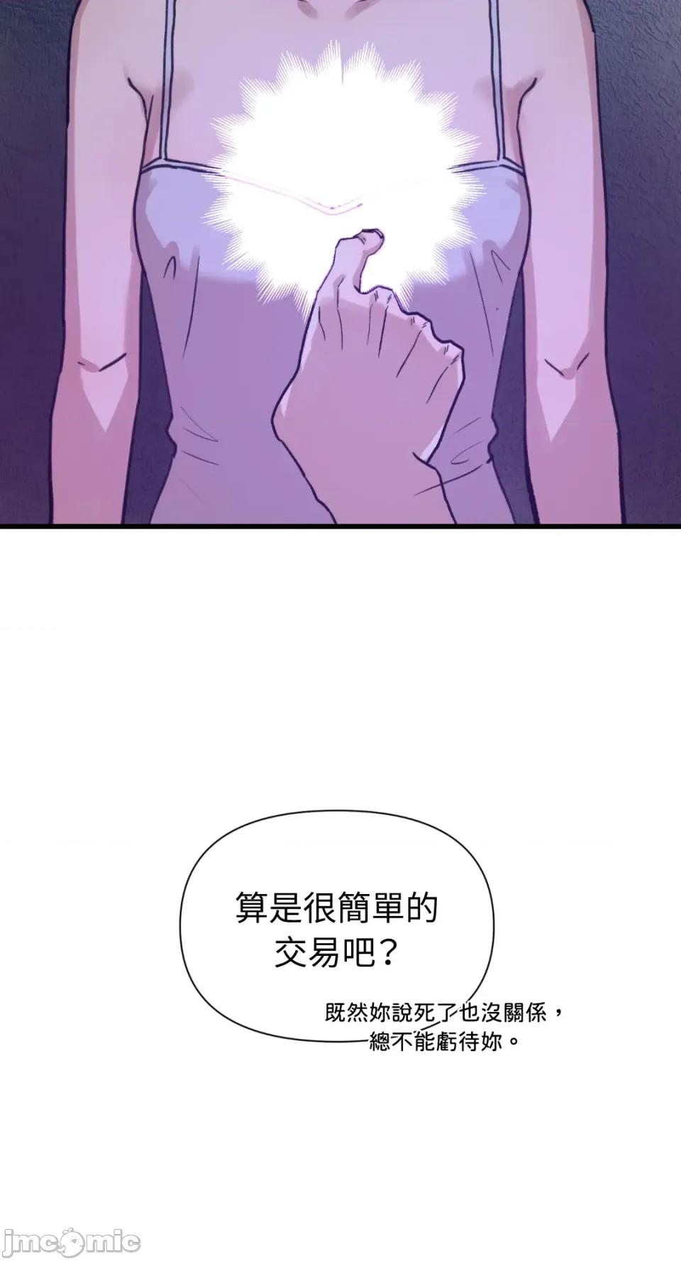 诅咒之泉的邀请 诅咒之泉的邀请-第3话 第55页