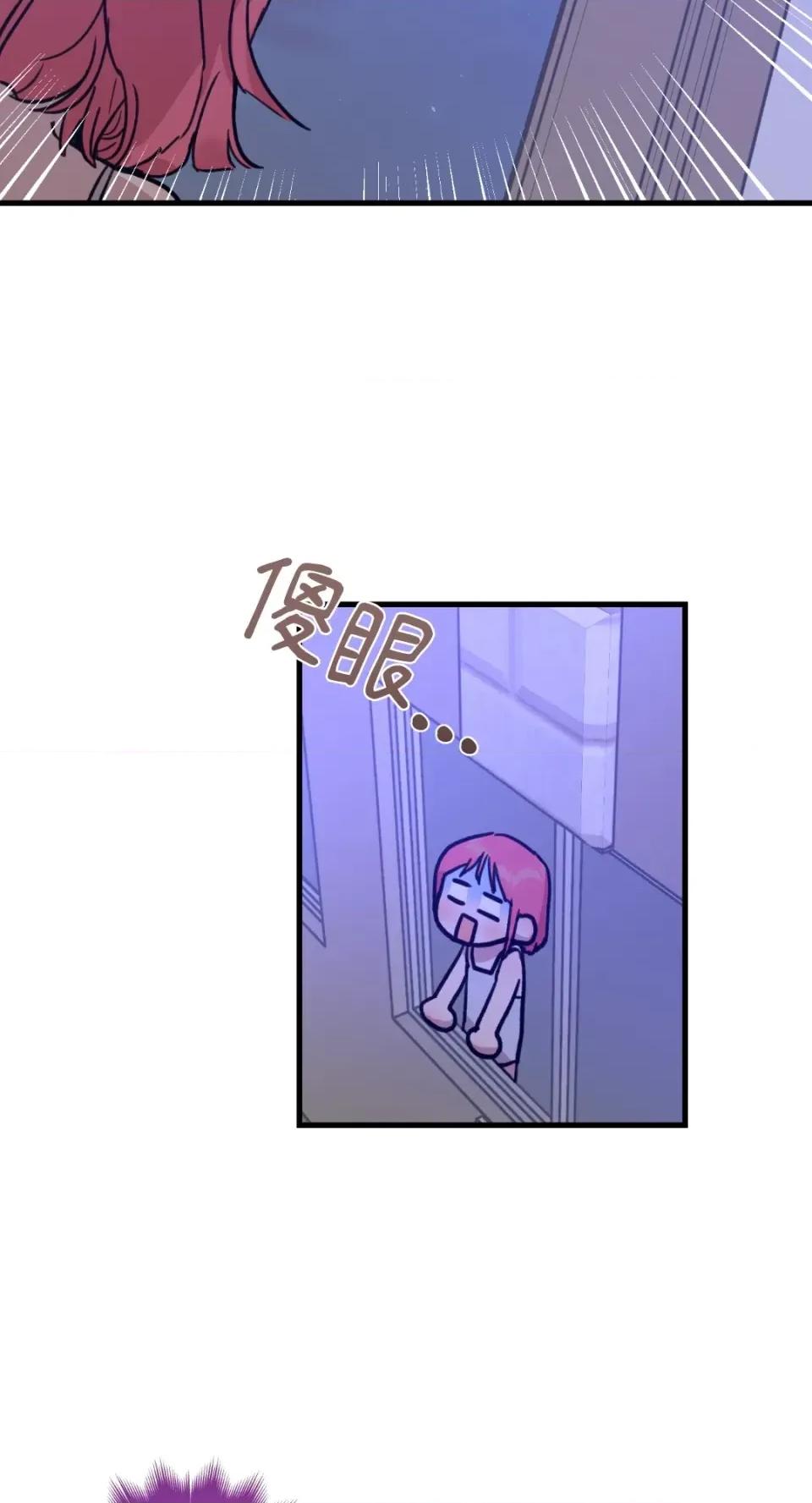 诅咒之泉的邀请 诅咒之泉的邀请-第3话 第59页