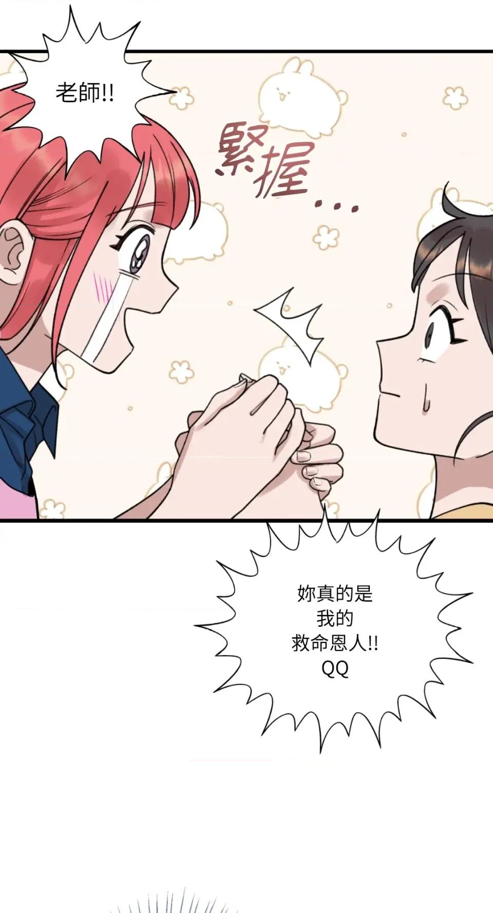 诅咒之泉的邀请 诅咒之泉的邀请-第4话 第29页