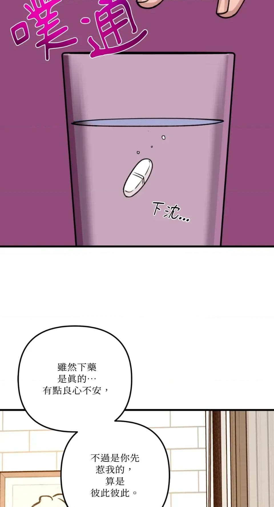 诅咒之泉的邀请 诅咒之泉的邀请-第4话 第32页