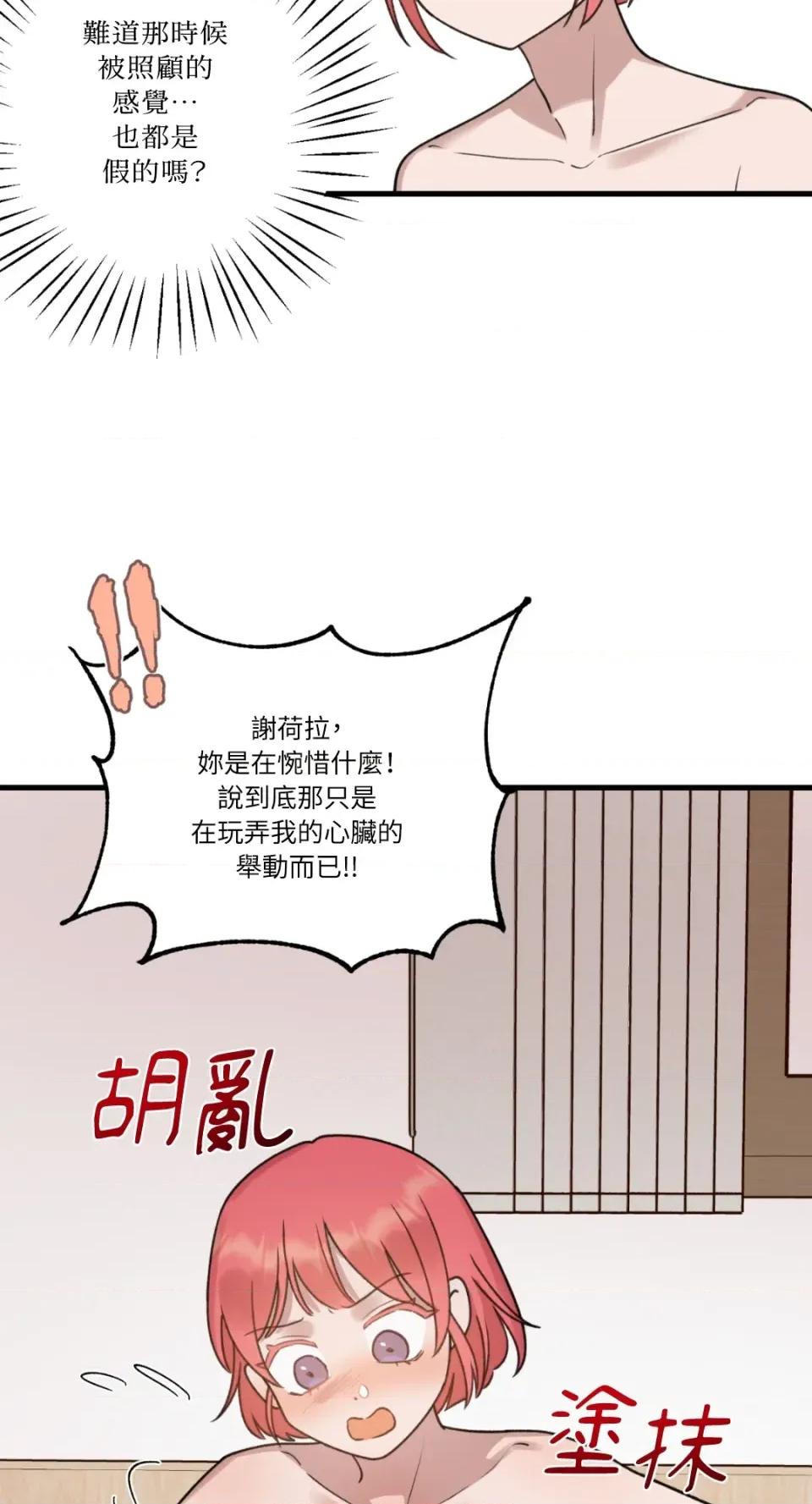 诅咒之泉的邀请 诅咒之泉的邀请-第4话 第36页