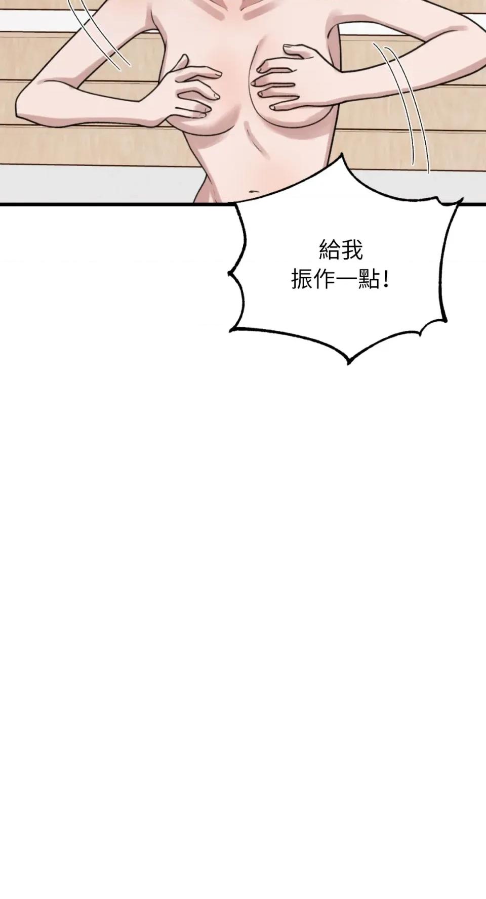 诅咒之泉的邀请 诅咒之泉的邀请-第4话 第37页