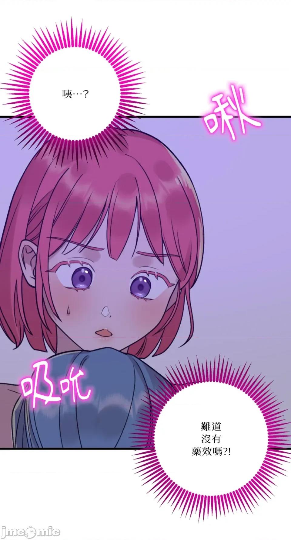 诅咒之泉的邀请 诅咒之泉的邀请-第4话 第65页