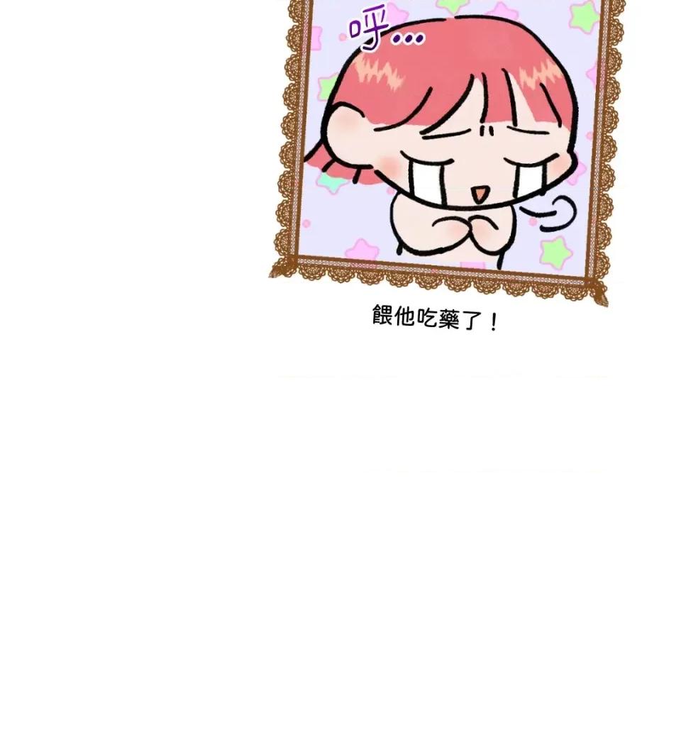 诅咒之泉的邀请 诅咒之泉的邀请-第4话 第71页