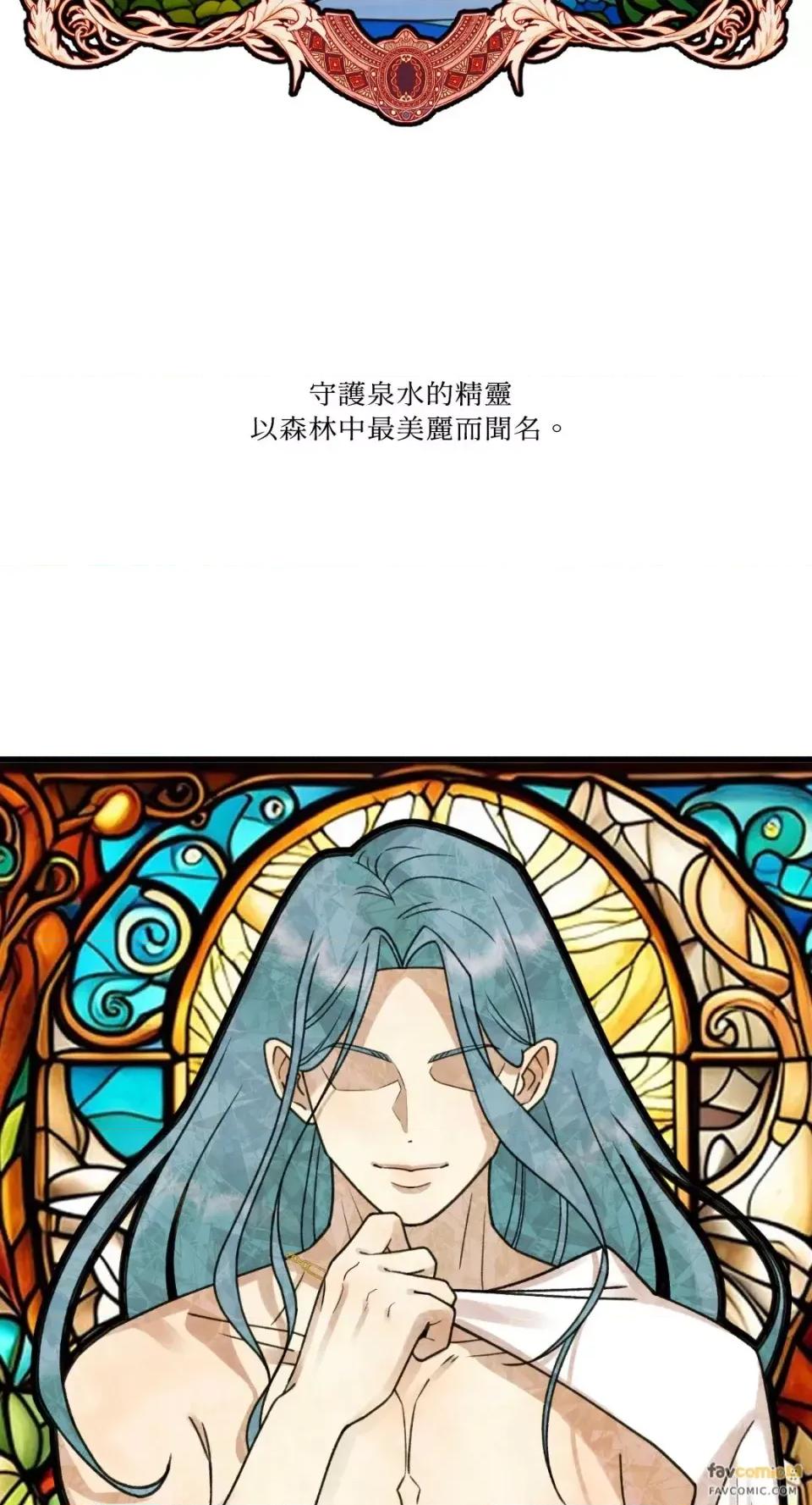 诅咒之泉的邀请 诅咒之泉的邀请-第5话 第2页