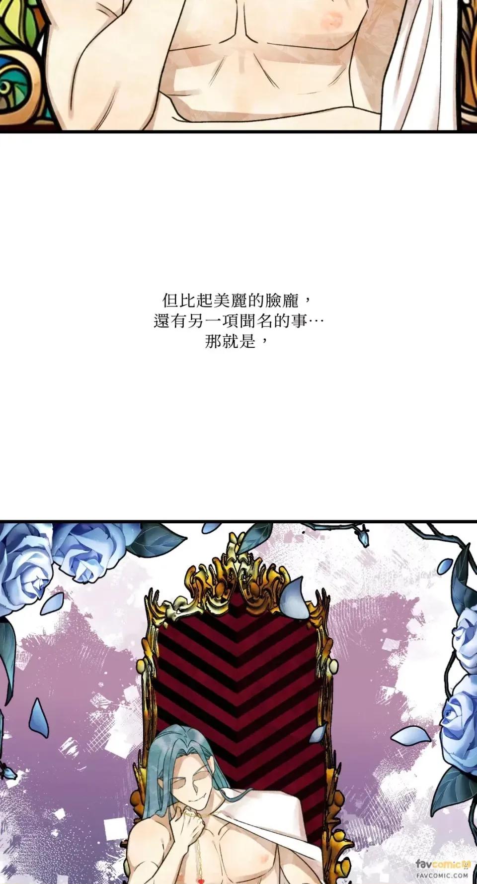 诅咒之泉的邀请 诅咒之泉的邀请-第5话 第3页